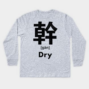 Dry Chinese Character (Radical 51) Kids Long Sleeve T-Shirt